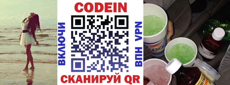 как найти закладки  Алупка  Кодеин напиток Lean (лин) 