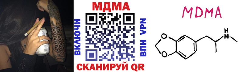 МДМА VHQ  даркнет сайт  Алупка 
