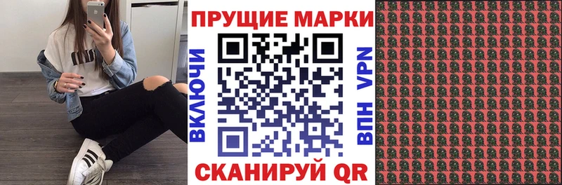 Марки NBOMe 1500мкг Алупка